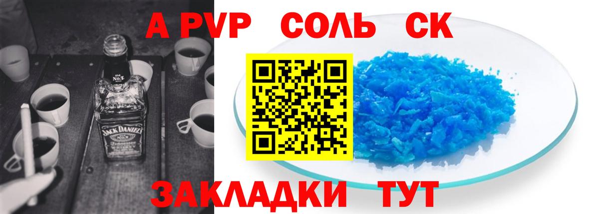 А ПВП VHQ Омск