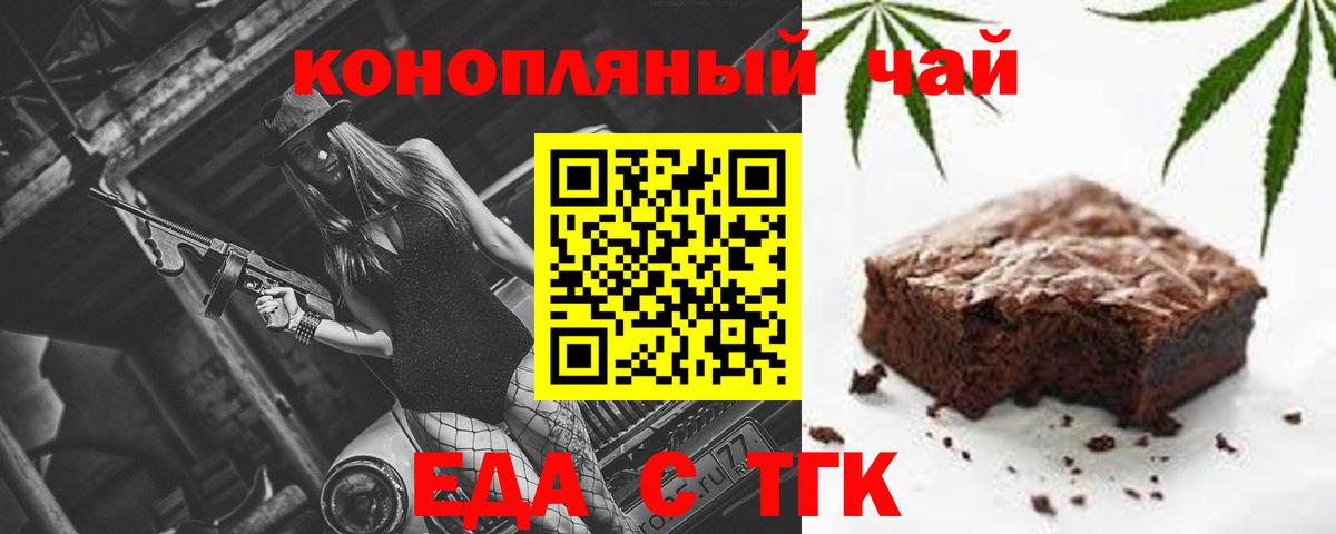 Омск  Canna-Cookies конопля  Вход с VPN 