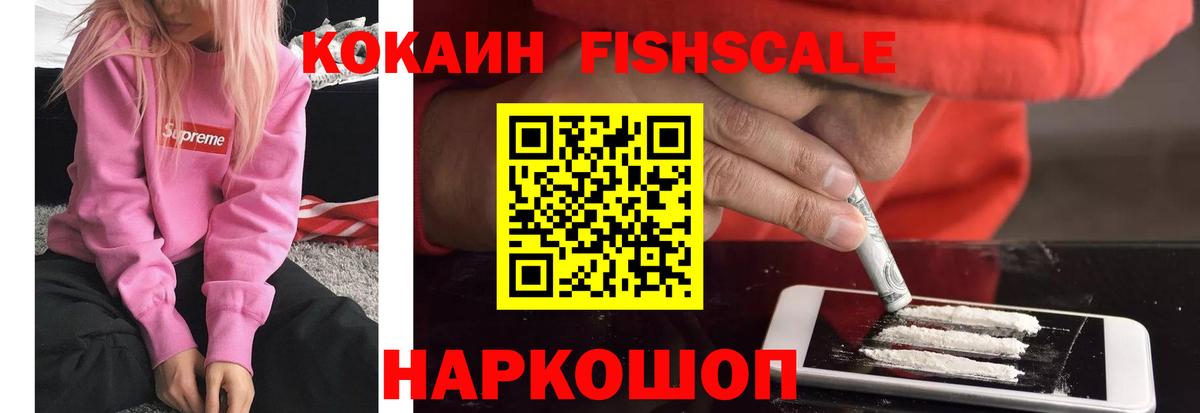 Кокаин 99% Омск