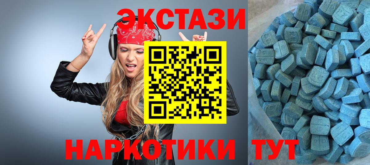 Экстази VHQ Омск