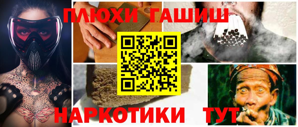 ГАШИШ индика сатива  ГАШ индика сатива  Вход с VPN  Омск 