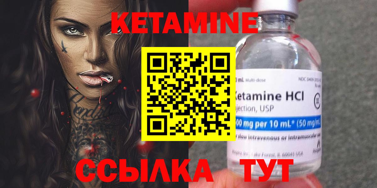Кетамин VHQ  Вход с VPN  Кетамин ketamine  Омск 