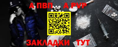 альфа пвп VHQ Бердск