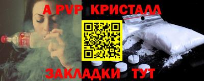винт Белореченск