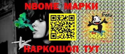 марки nbome Белорецк