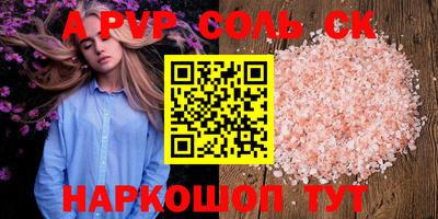 альфа пвп VHQ Бердск