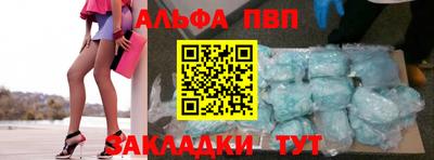 альфа пвп VHQ Бердск