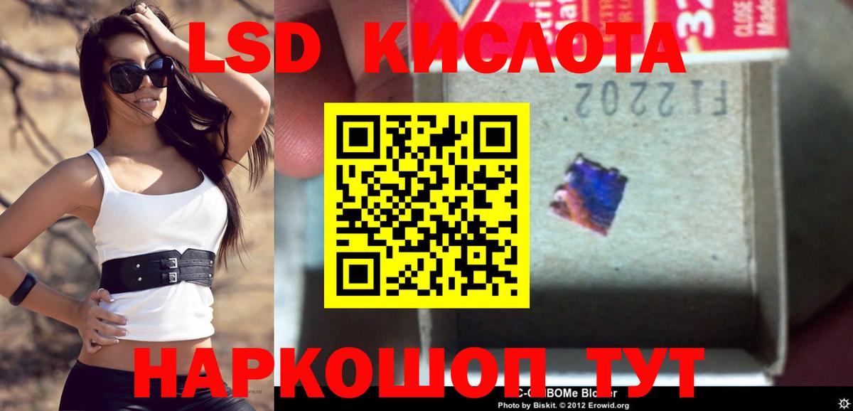 Лсд 25 экстази ecstasy Омск