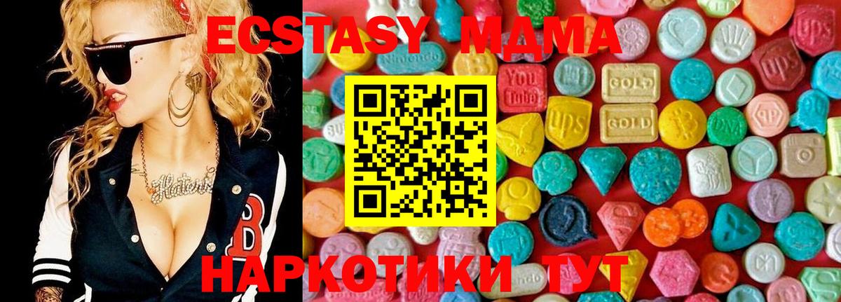 Омск  MDMA crystal  Вход с VPN  MDMA молли 