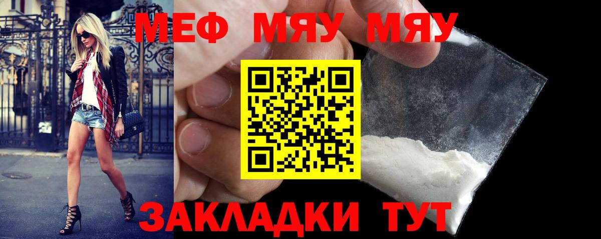 Омск  Мефедрон 4 MMC  Меф  МЕФ кристаллы  Вход с VPN 