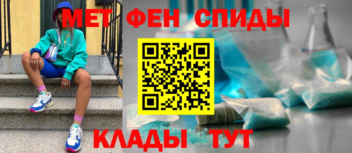 МЕТАМФЕТАМИН кристалл Омск