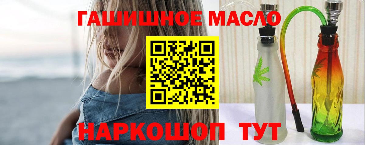 Дистиллят ТГК вейп с тгк  Вход с VPN  Омск 