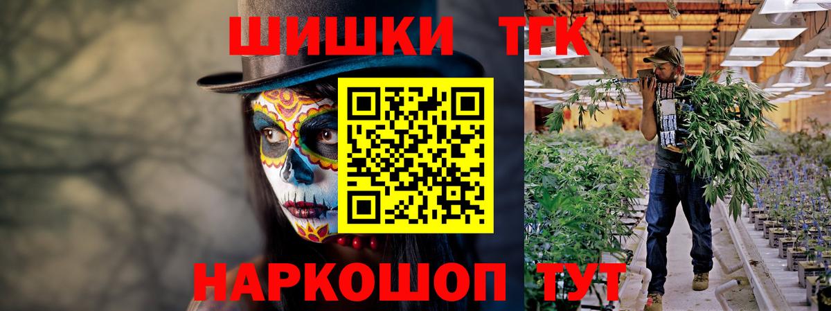 Омск  Марихуана ГИДРОПОН  Конопля SATIVA & INDICA  Марихуана индика  Вход с VPN 