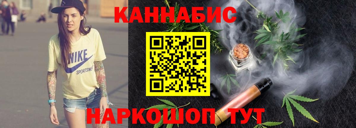 Каннабис AK-47 Омск